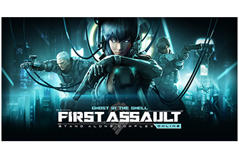 Ghost in the Shell: Stand Alone Complex - First Assault Online﻿